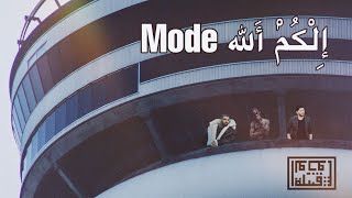 Tribe of Monsters - الكم ألله Mode (feat. Drake, احمد عوفي, Travis Scott) [Official Remix]