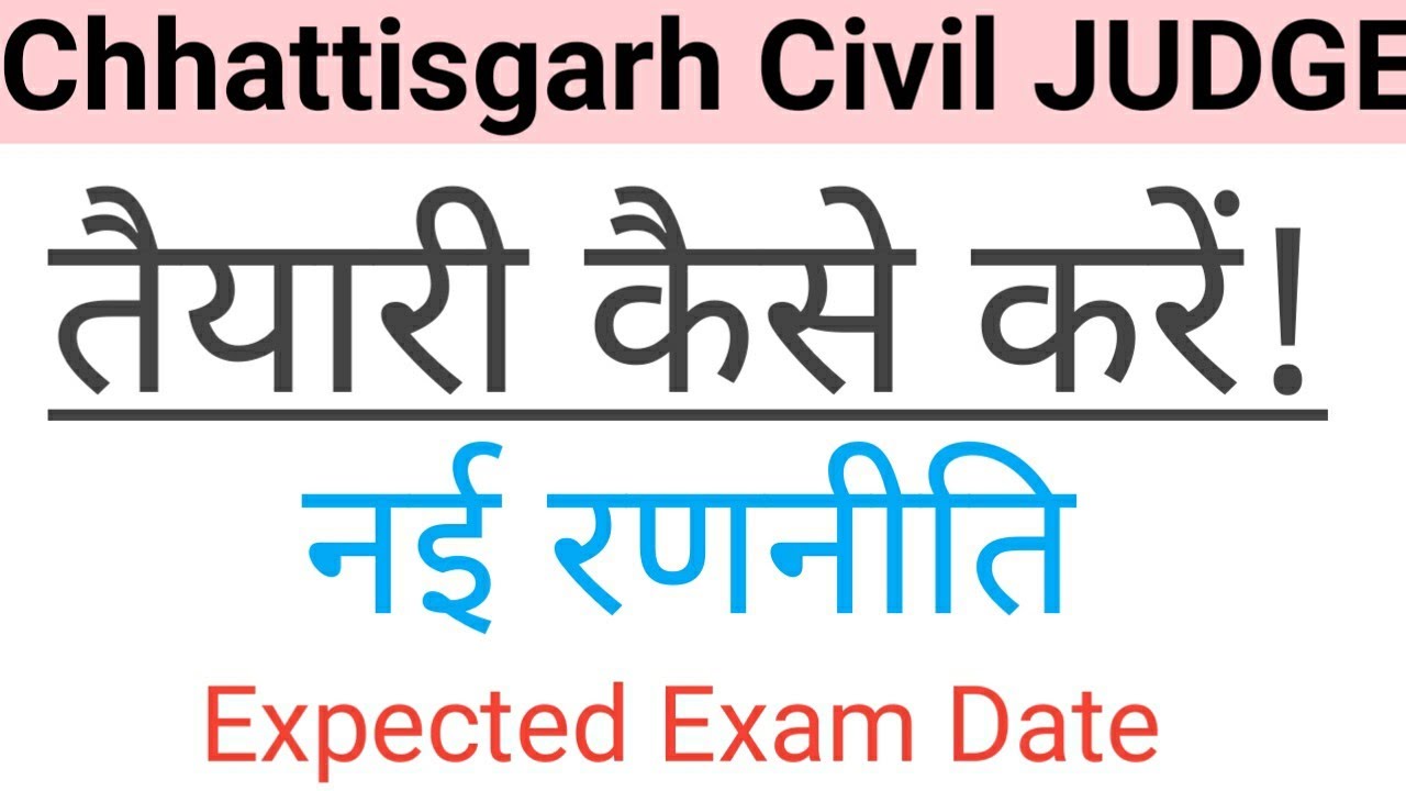 Chhattisgarh Civil JUDGE Exam Date 2020 YouTube chhattisgarh-civil-judge-exam-date-2020-youtube