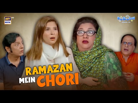 Bulbulay — Bulbulay House Mein Ramazan Mein Chori 😲 | Comedy | Momo | Khoobsurat | Bulbulay S2