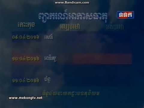 National Television of Kampuchea (TVK) - restart of broadcasting (April 9th, 2016)