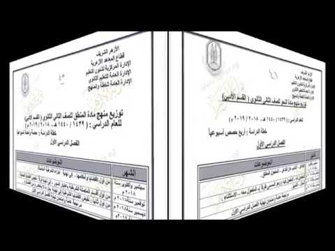 مواد العلمي ثاني ثانوي 2021