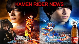 #KAMEN #RIDER #NEWS  #OUTSIDERS #SISTER #DINNER