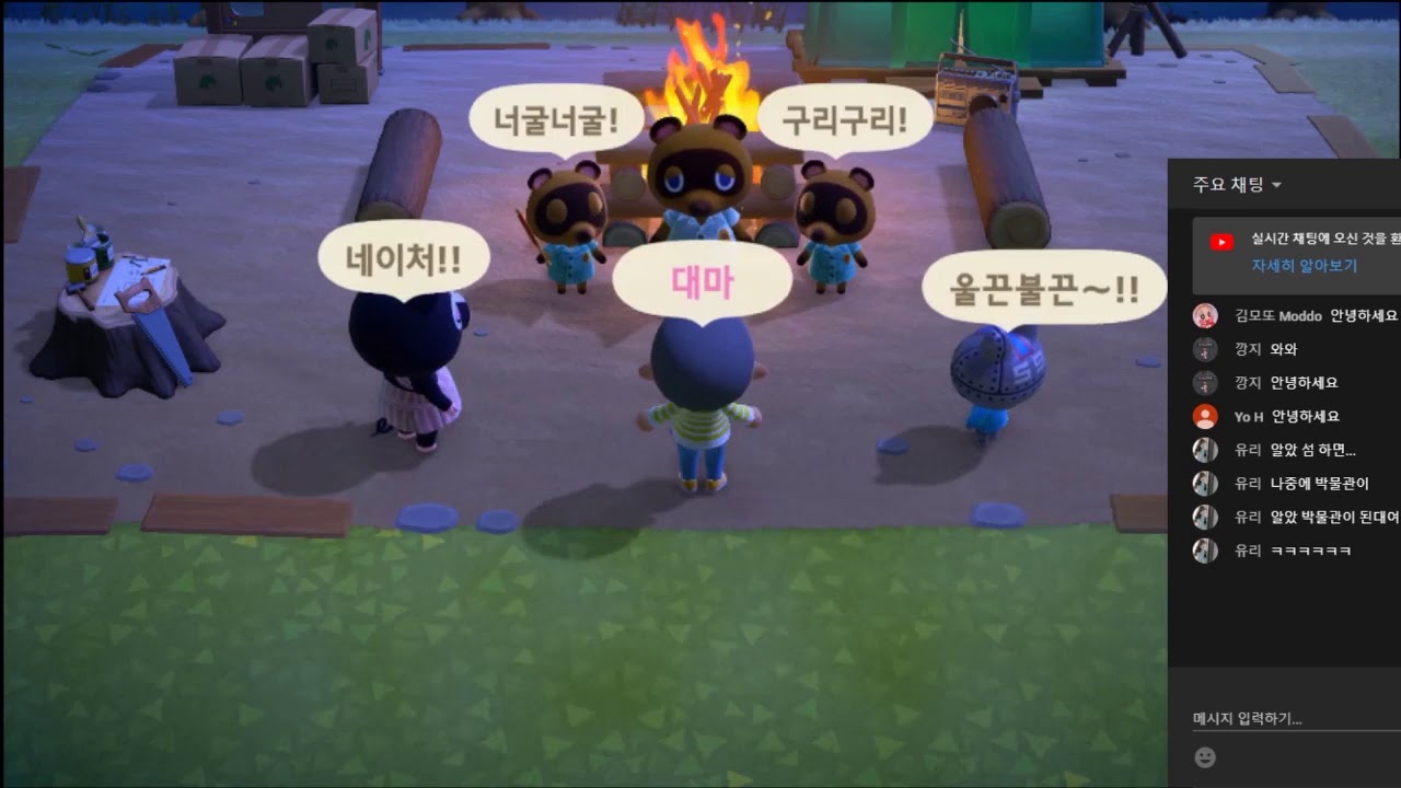 모여봐요 동물의 숲] 나의 섬 이름은 '00섬'? '00도'? - Youtube
