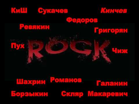 слушать рок сплин слушать рок сплин