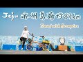 一个人的济州环岛骑行 02：骑行第一天83km｜海岸骑行路线太美啦！随处可见的樱花和油菜花小道! 【Jeju Solo Bikepacking 234km】