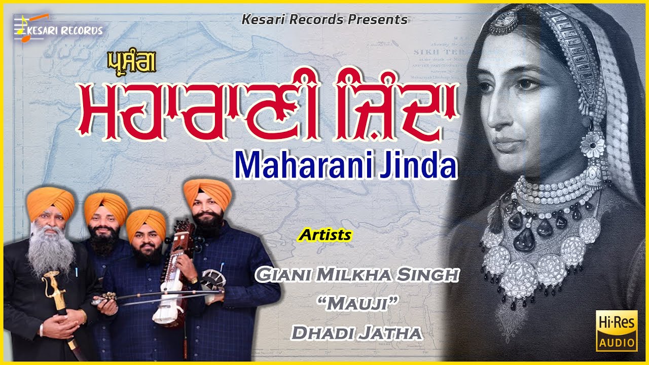 Parsang Maharani Jinda | Giani Milkha Singh Mauji Dhadi Jatha | Live Recording | Kesari Records