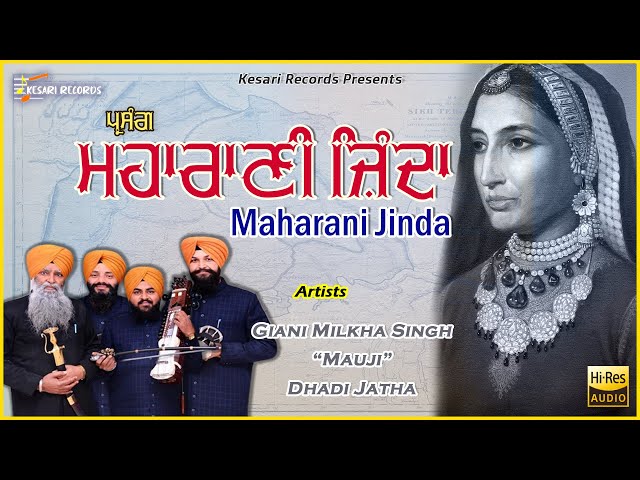 Parsang Maharani Jinda | Giani Milkha Singh Mauji Dhadi Jatha | Live Recording | Kesari Records class=