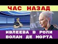 Ивлеева возвращается в роли Волан-де-Морта Гарри Поттер в шоке