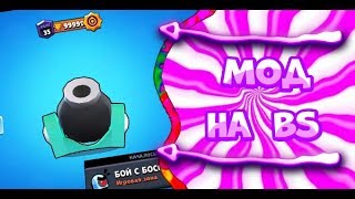Мод на Brawl Stars screenshot 4