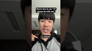 Here’s how to say “I’ll ALWAYS be with you” in Chinese. Weibird 一直都在 piano cover