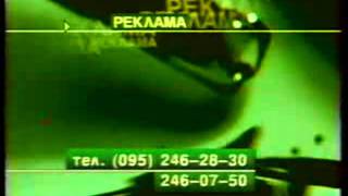 Заставка рекламы REN-TV (1997 - 1999)