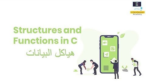 34-Structures And Functions | هياكل البيانات