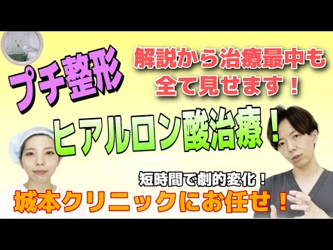 [Mini-Cosmetic Procedure! Explaining Hyaluronic Acid Treatments and Showing the Procedure! Part 1]