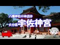【大鷲神社】酉の市発祥の神社でヤマトタケルに出会った～