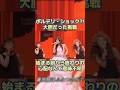 大胆で、挑発的で、最高に楽しい。Bold & Delicious #平成jpop #浜崎あゆみ #ayu #jpop #あゆ #名曲 #神曲 #エモい #ライブ #アユ #shorts