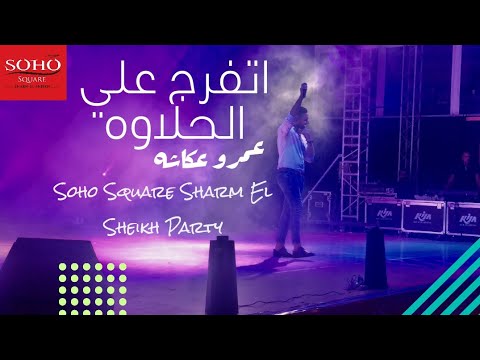   اتفرج علي الحلاوه