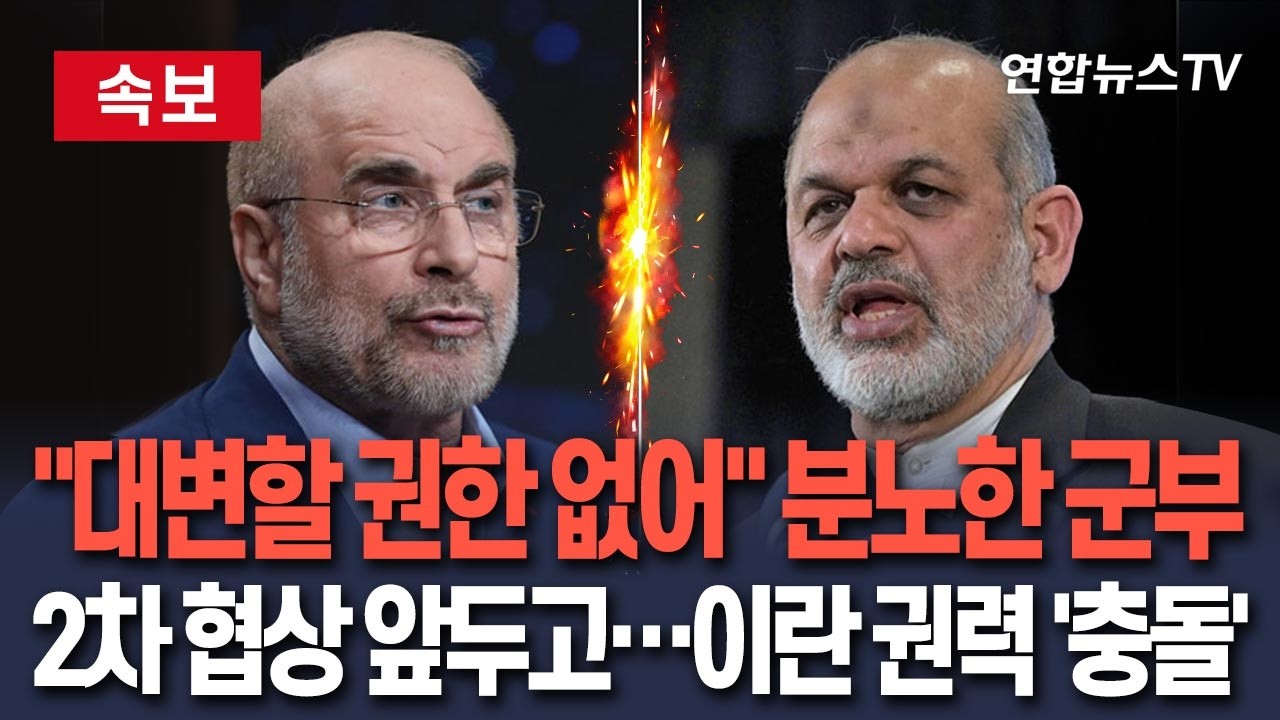 [ 속보] 2차 협상 임박했는데…