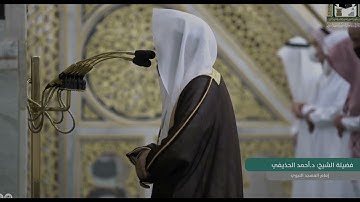 من سورة فصلت للشيخ : #أحمد_الحذيفي