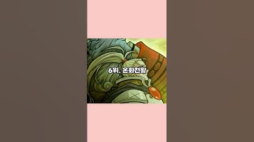 마법천자문 최강자순위는? #shorts