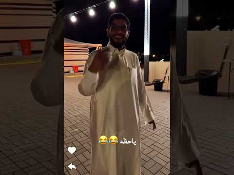 المهندس وابو حصه اهبلو ابو عيادة بالطرطعان اكسبلور قروب ابو حصه ضحك لايك 