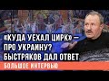 Композитору Быстрякову 75: с крахом СССР ни я, ни мое творчество оказались ненужными