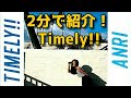 【2分紹介】杏里さんの「Timely!!」を紹介!【名盤】