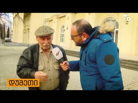 როგორ მოვაწონოთ თავი დუშელ გოგონას #POSTV