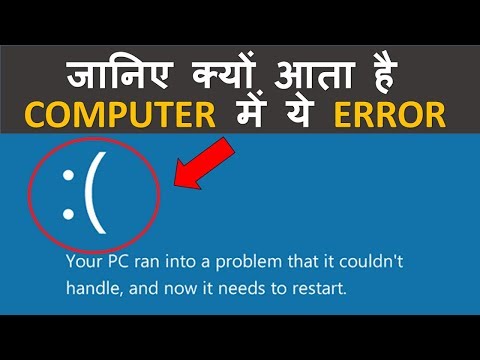 What is Blue Screen of Death ? Causes of BSoD ? How to Fix on Windows Computer