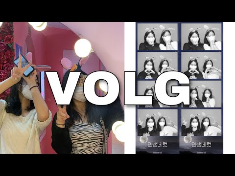 [VLOG] 일상 브이로그 ㅣ 감성브이로그 ㅣ 노는 브이로그 ㅣ 고딩 브이로그 ㅣ 04년생 고2 ㅣ 아미로그 ㅣ 학생 브이로그 ㅣ daily vlog with my friend