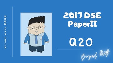 【必睇!DSE數學Tips】2017 DSE 數學 Math Paper 2 Q20｜Beyond Math 數學補習教育中心