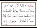 تفسير سورة البقرة من الآية 99 إلى الآية 100 تفسير السعدي المقروء والمسموع 