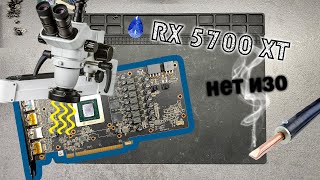 Sapphire RX 5700 XT нет изо, или почему визуальный осмотр важен