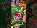 گرونی و تورم در ژاپن🤯 #ترند #japan #ژاپن #asiantravel #japantravel #candy #kids #internationaltravel