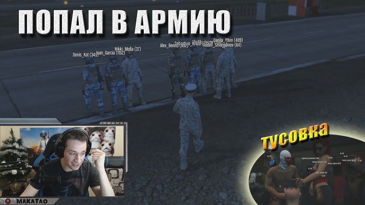 funny moments lol MakataO рофлит в ГТА5 / Попал в армию // MakataO в GTA5 (часть2)