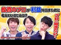 インデックスを超える!?アクティブファンドの中の人が語る日本株の魅力