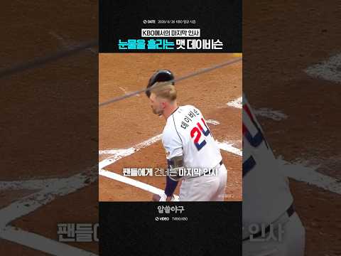 맷 <strong>데이비슨</strong>