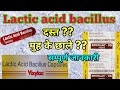 Lactic acid bacillus tablet /Sporlac tablet / Vizylac ...