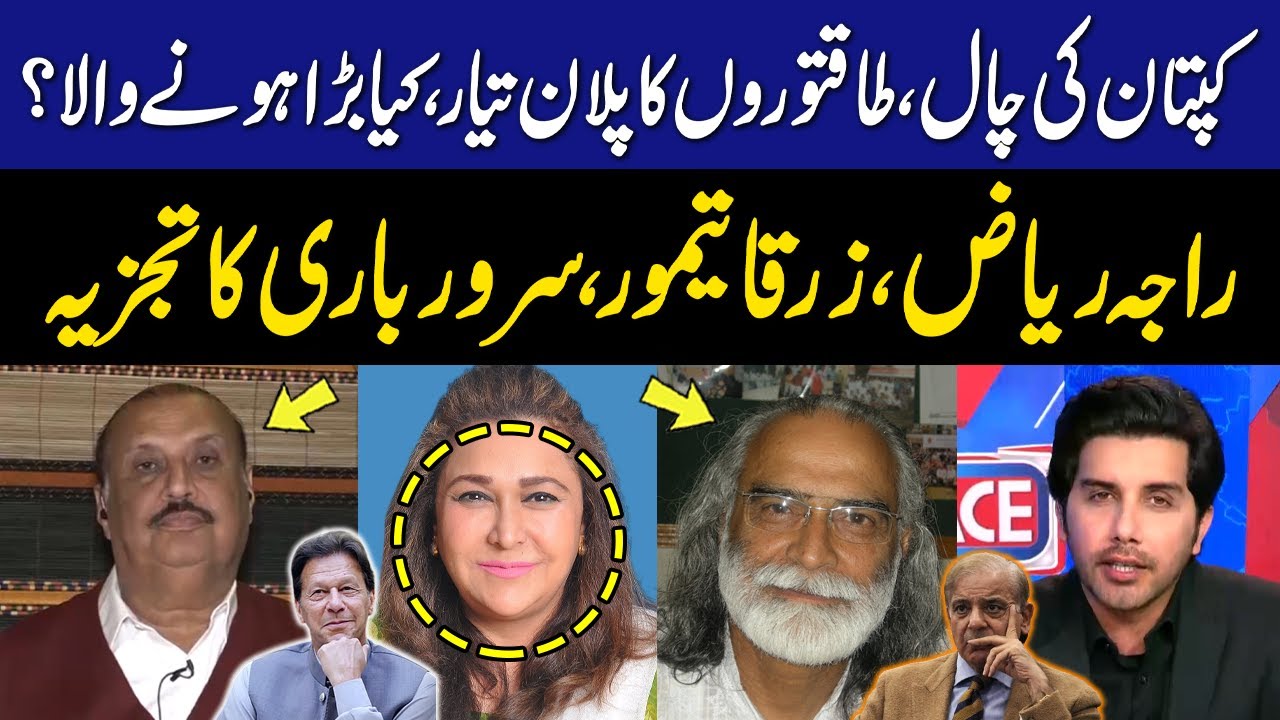 Face to Face | Akbar Bajwa | Raja Riaz | Zarqa Taimur | Sarwar Bari ...