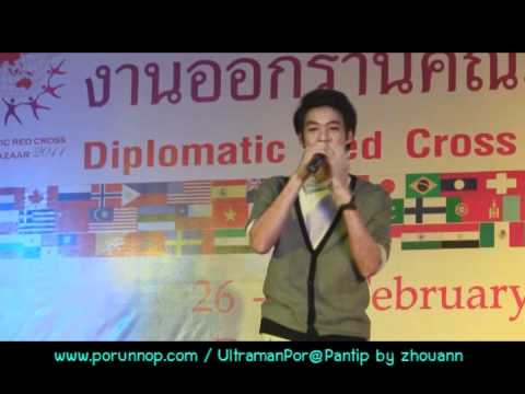 01 ปอ AF7 - แฟนครับ