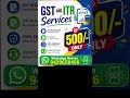 ITR INCOME TAX RETURN FILING START NOW