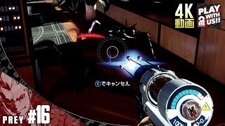 #16【FPS】弟者の「Prey」【2BRO.】