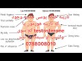 نارینه څنګه پوسی چه په وجود که نارینه هورمون یا  کم سوی کمبود هورمون مردانه 0788008010