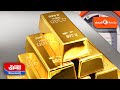 هل يستعد الذهب لرقم قياسي جديد في 2026؟ - جلسة المساء
