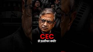 Gyanesh Kumar Under Fire: But Was He Even CEC During Those Elections?