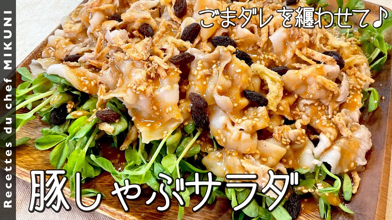 Shabu Shabu Salad - Simple recipes from chef MIKUNI - YouTube