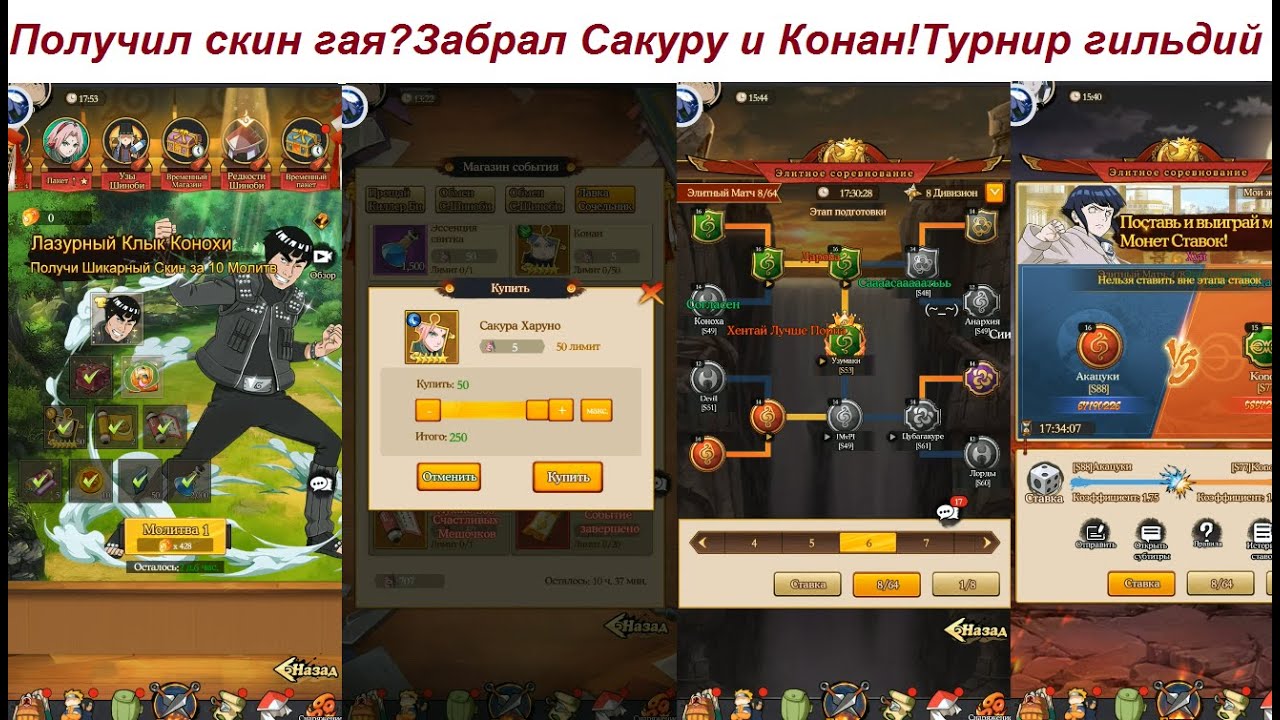 Конфликт хидзюцу лучшие пачки. Конфликт хидзюцу мод бесплатные покупки. Промокоды для игры конфликт хидзюцу. Взлом игры конфликт хидзюцу. Игра конфликт хидзюцу.