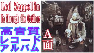 レッド・ツェッペリン1979年発売レコードアルバム”In Through the