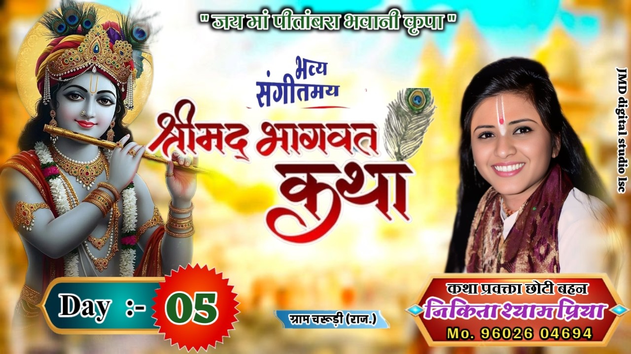 live day 05 # karha prawakta nikita shyam priya ji gram charudi jila jhalawad [r.j] mo. 9202604694