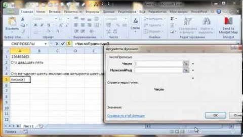 Как конвертировать числа в текст в Excel