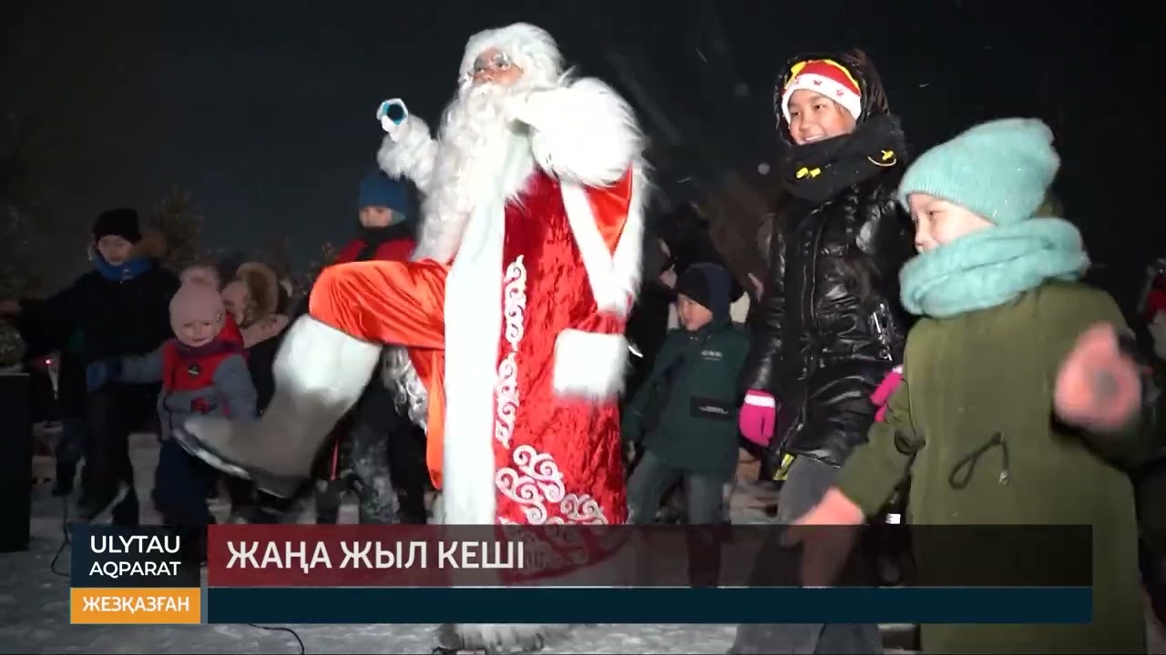 ULYTAU AQPARAT Күндізгі жаңалықтар 04.01.23